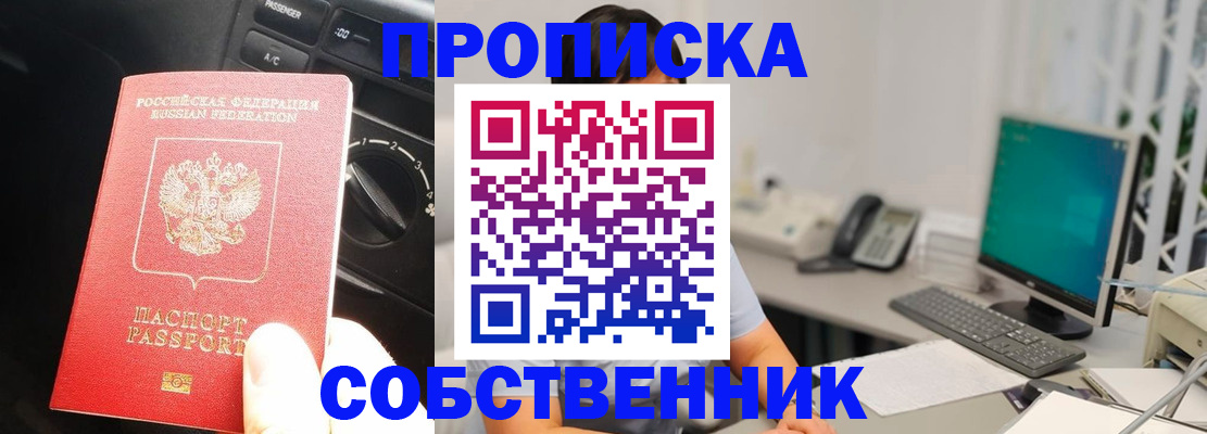 прописка в квартире в Ржеве